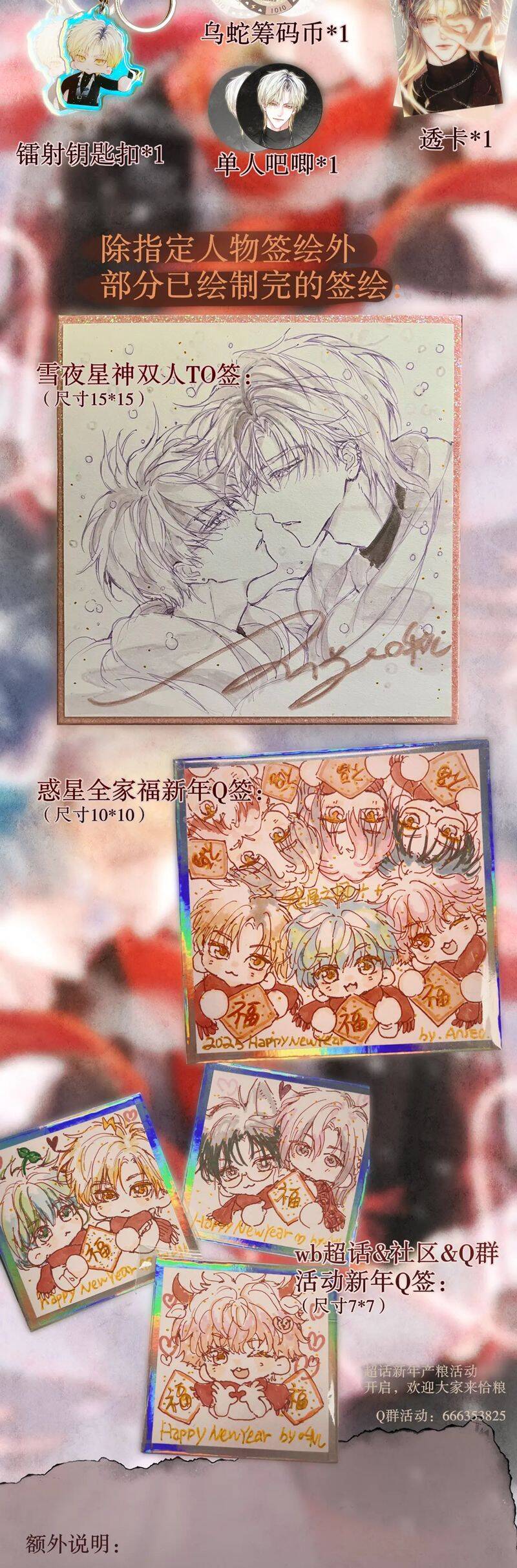 Hoặc Tinh Chi Mục - Chapter 21 - Page 32