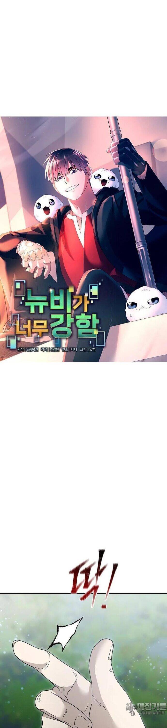 Người Mới Này Quá Mạnh Chapter 116 - Trang 17