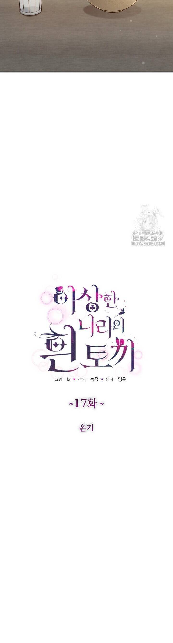 Thỏ Trắng Ở Xứ Sở Thần Tiên - Chapter 17 - Page 11