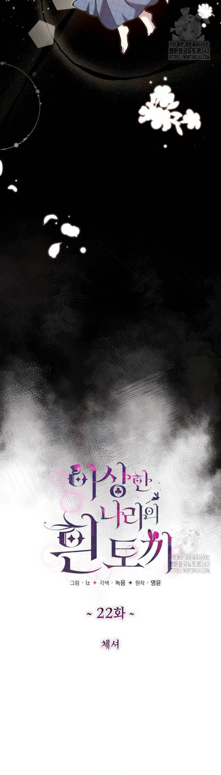 Thỏ Trắng Ở Xứ Sở Thần Tiên - Chapter 22 - Page 6