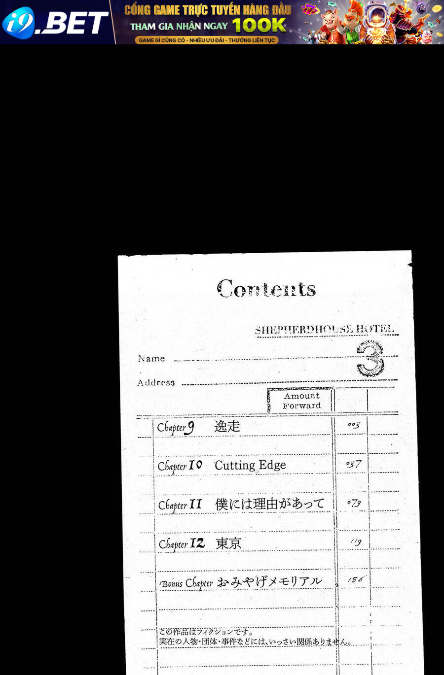 Shepherd House Hotel Chapter 9 - Trang 4