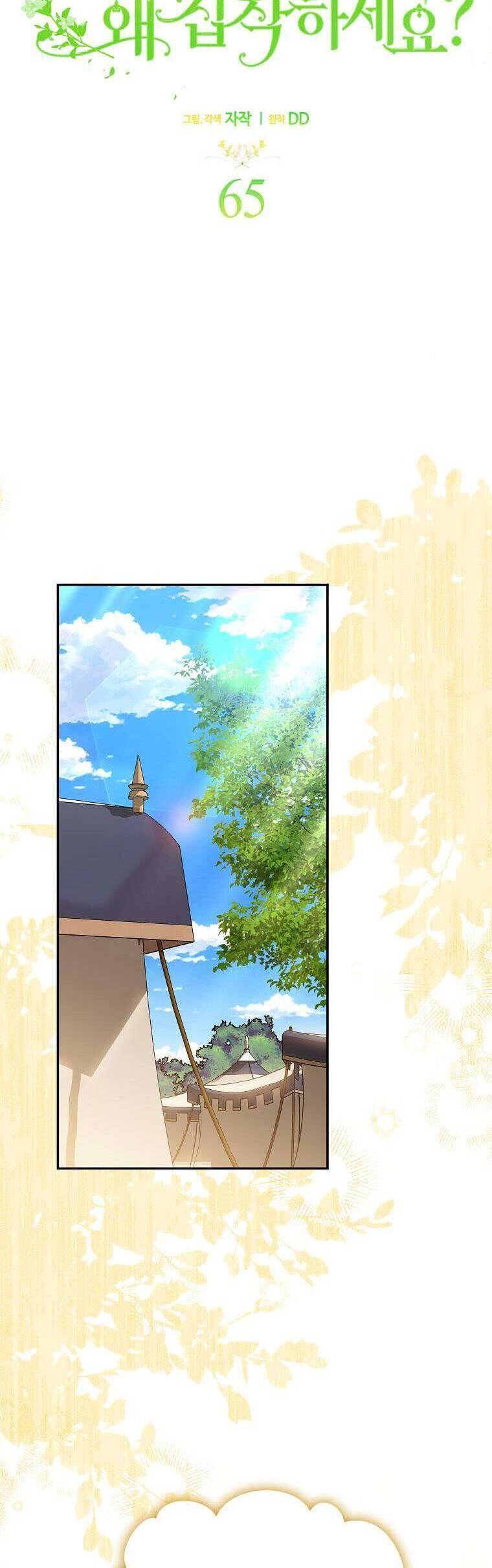 Sao Lại Ám Ảnh Cô Vợ Giả Mạo Quá Vậy? - Chapter 65 - Page 17