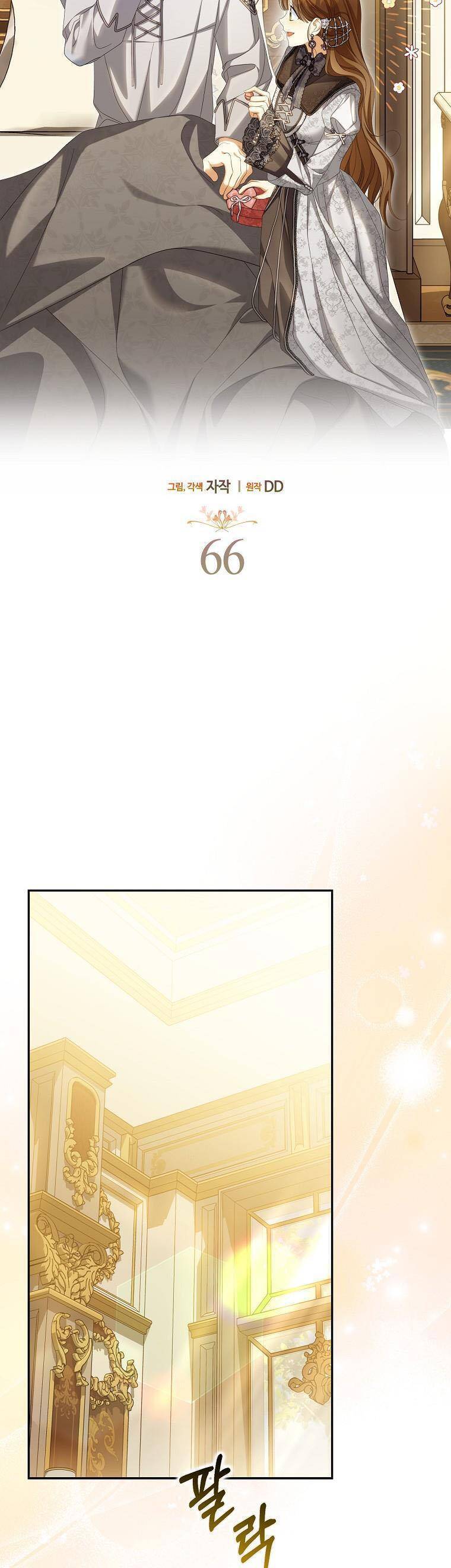 Sao Lại Ám Ảnh Cô Vợ Giả Mạo Quá Vậy? - Chapter 66 - Page 18