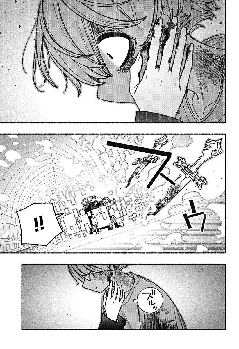 Make The Exorcist Fall In Love - Chapter 83 - Page 11