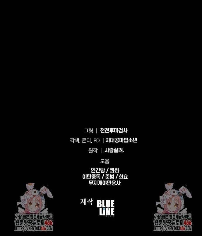 Vua Hiệp Sĩ Đã Trở Lại Với Một Vị Thần - Chapter 95 - Page 53