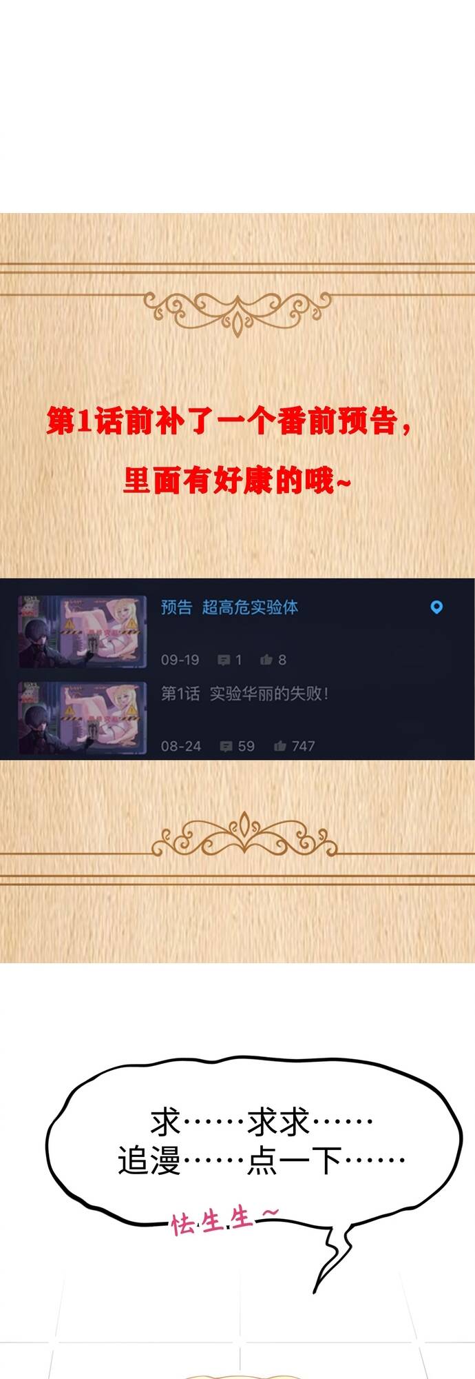 Thuật Sĩ Luyện Kim Tà Ác Không Giải Quyết Được Vật Thí Nghiệm Của Mình - Chapter 7 - Page 32