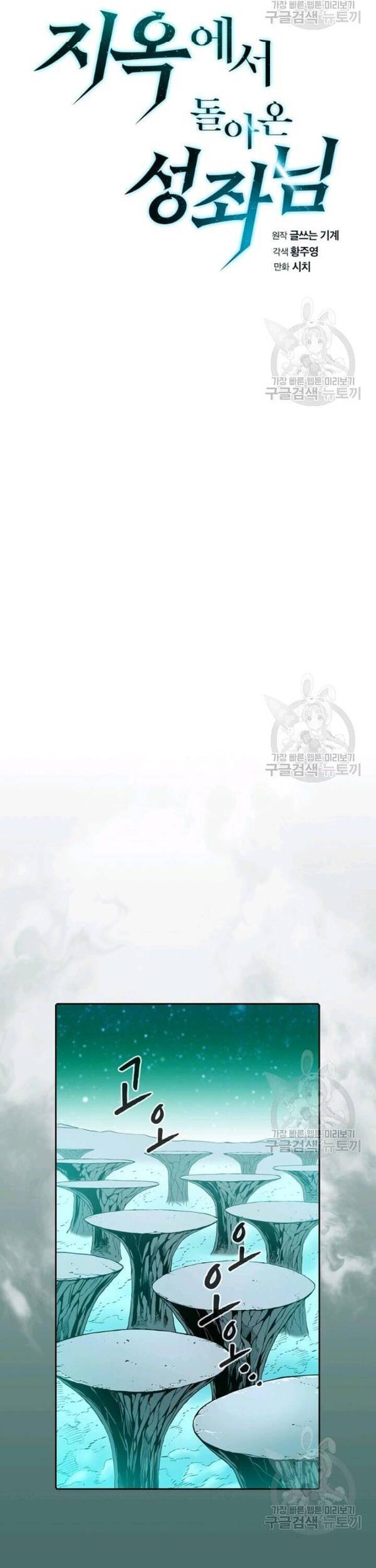 Thiên Thần Quay Về Từ Địa Ngục - Chapter 16 - Page 5