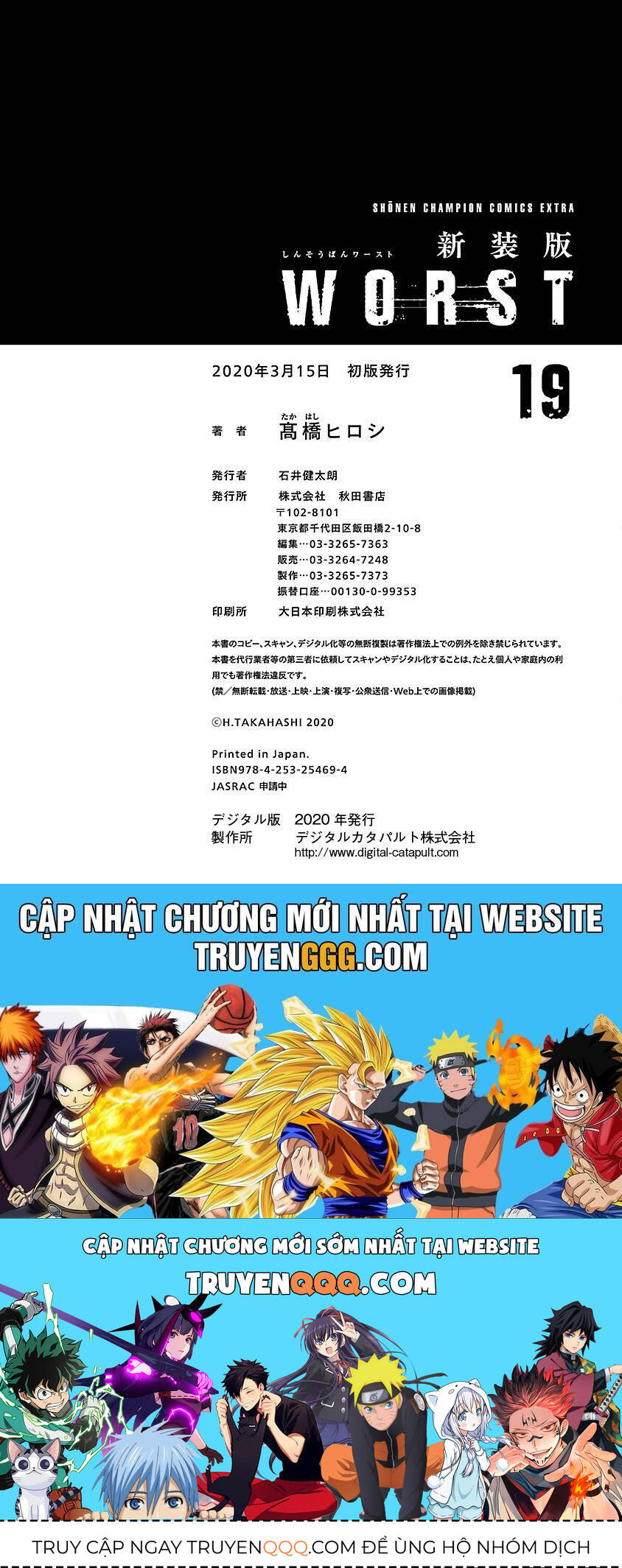 Worst Ấn Bản Mới - Chapter 132 - Page 55