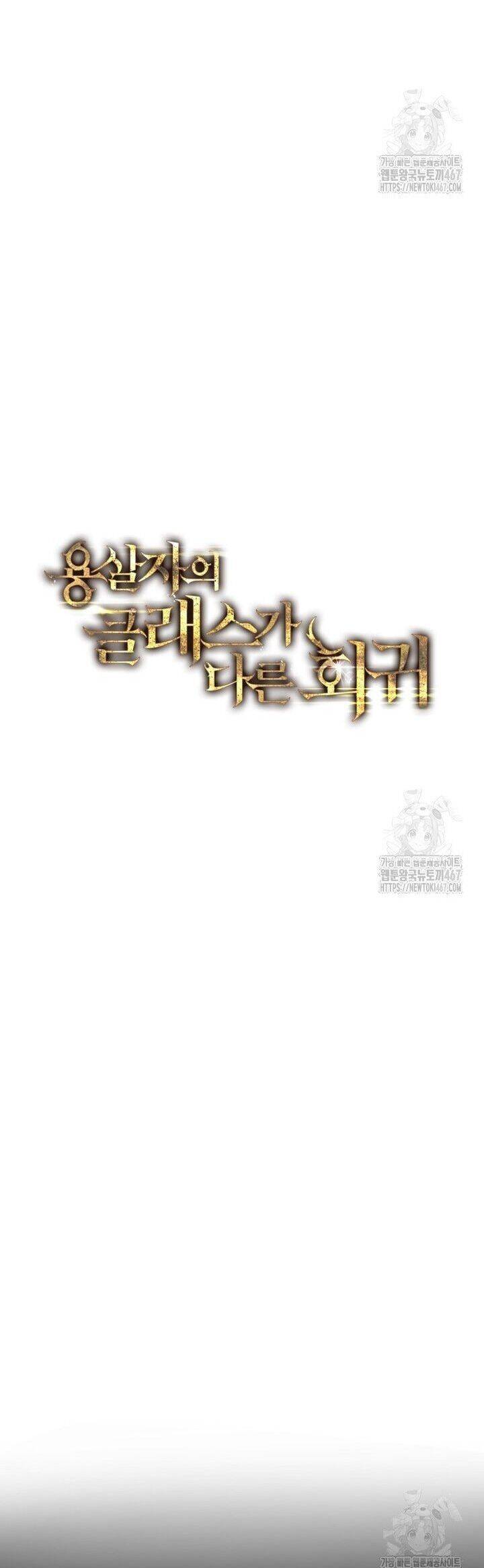 Sát Long Nhân Hồi Quy Siêu Việt - Chapter 23 - Page 11