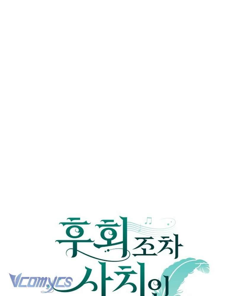 Dành Cho Những Ai Coi Hối Tiếc Là Điều Xa Xỉ - Chapter 26 - Page 17