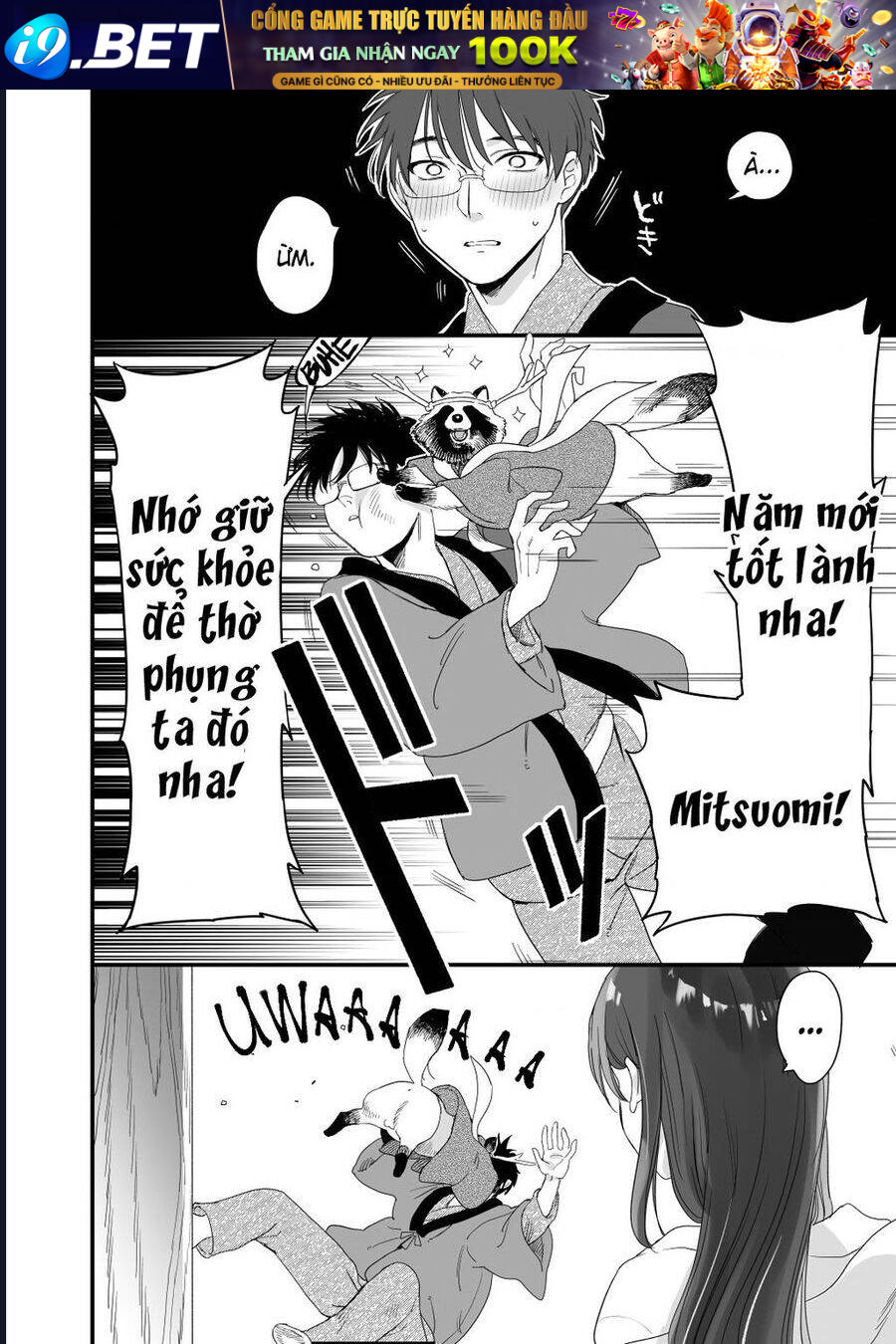 Aekanaru - Chapter 41.5 - Page 6