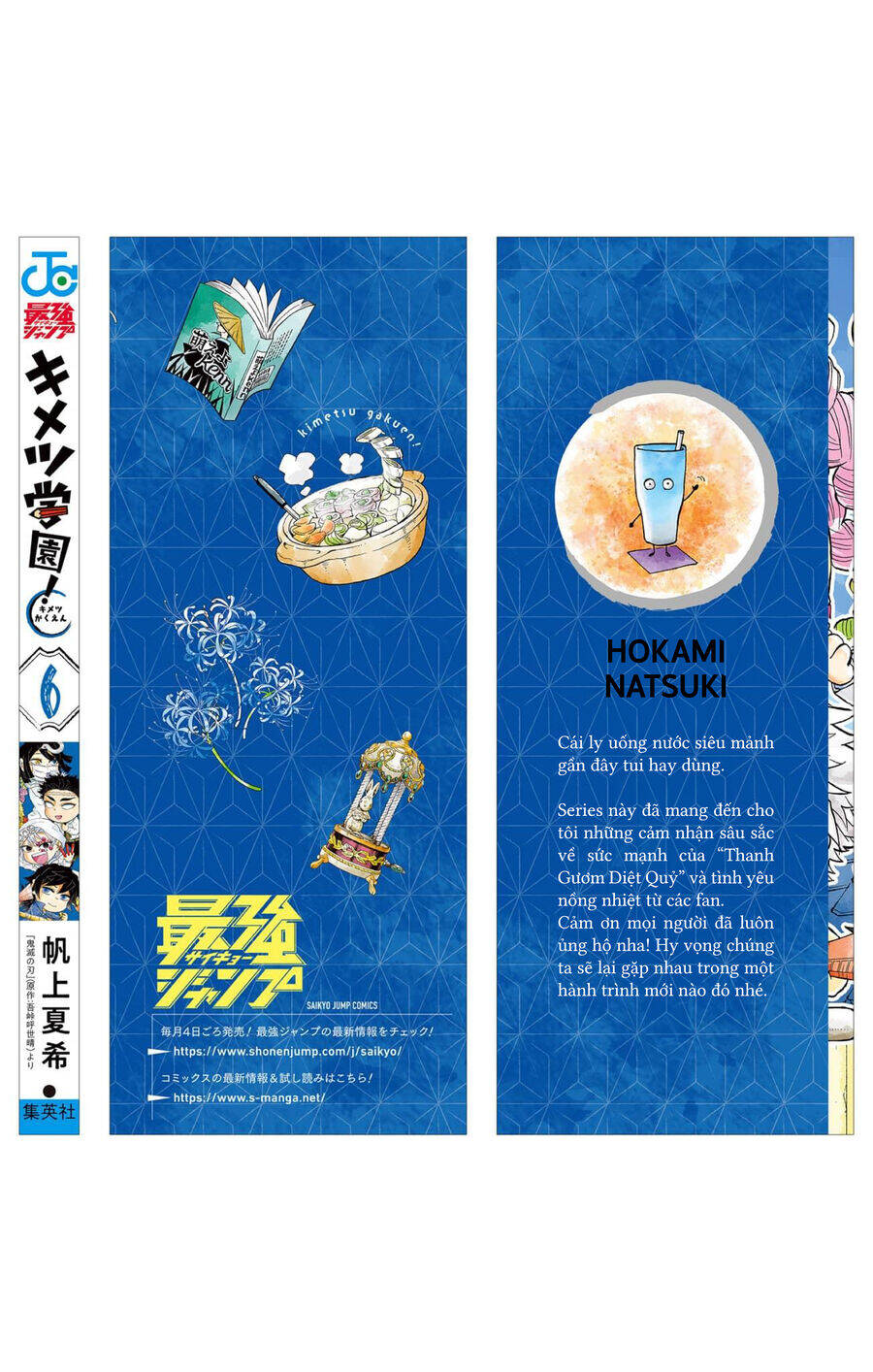 Spin-off Học viện Kimetsu! Chapter 30.5 - Trang 3