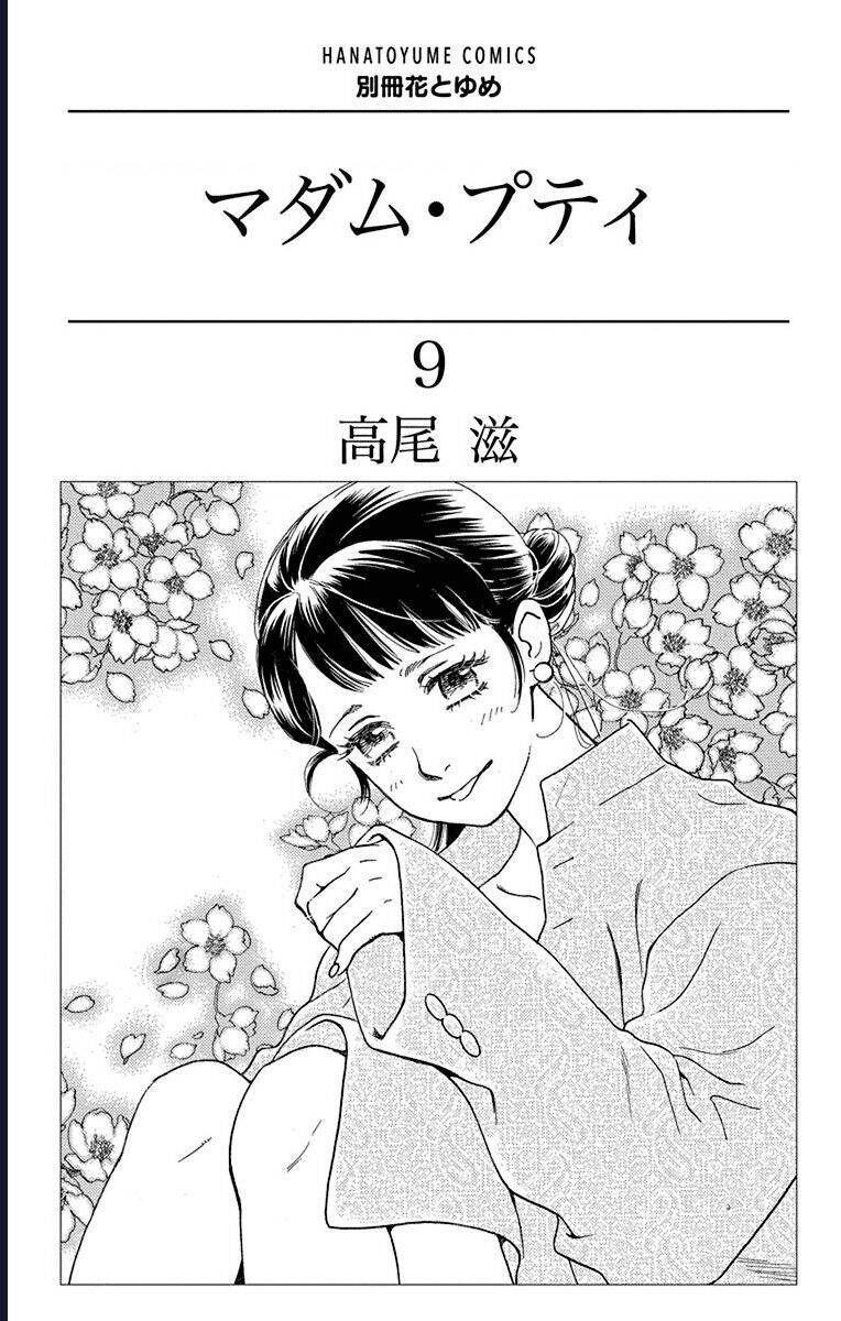 Madame Petit - Chapter 40 - Page 3