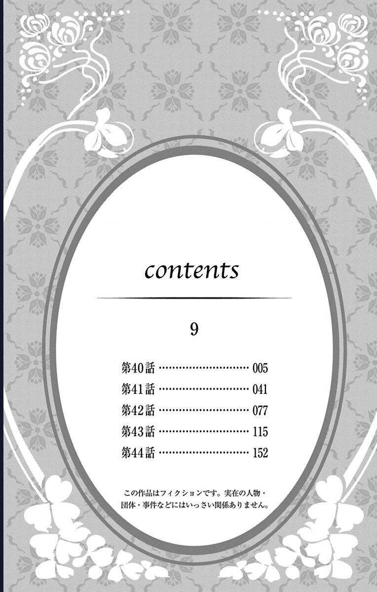 Madame Petit - Chapter 40 - Page 4