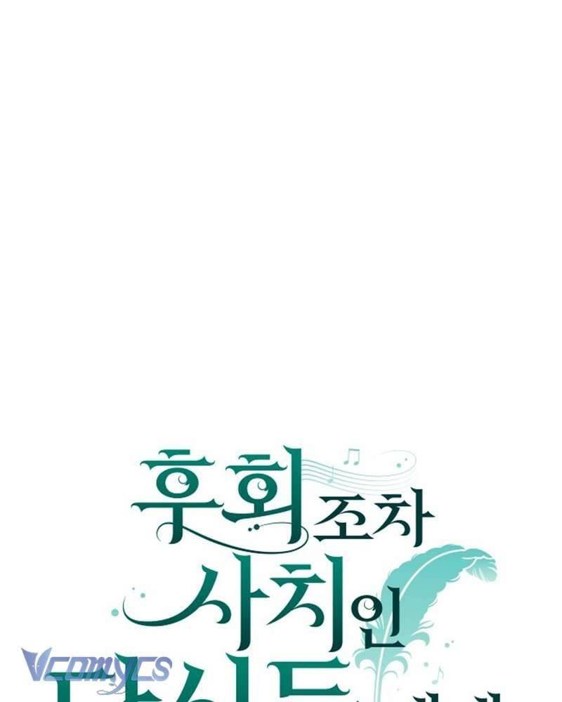 Dành Cho Những Ai Coi Hối Tiếc Là Điều Xa Xỉ - Chapter 29.2 - Page 30