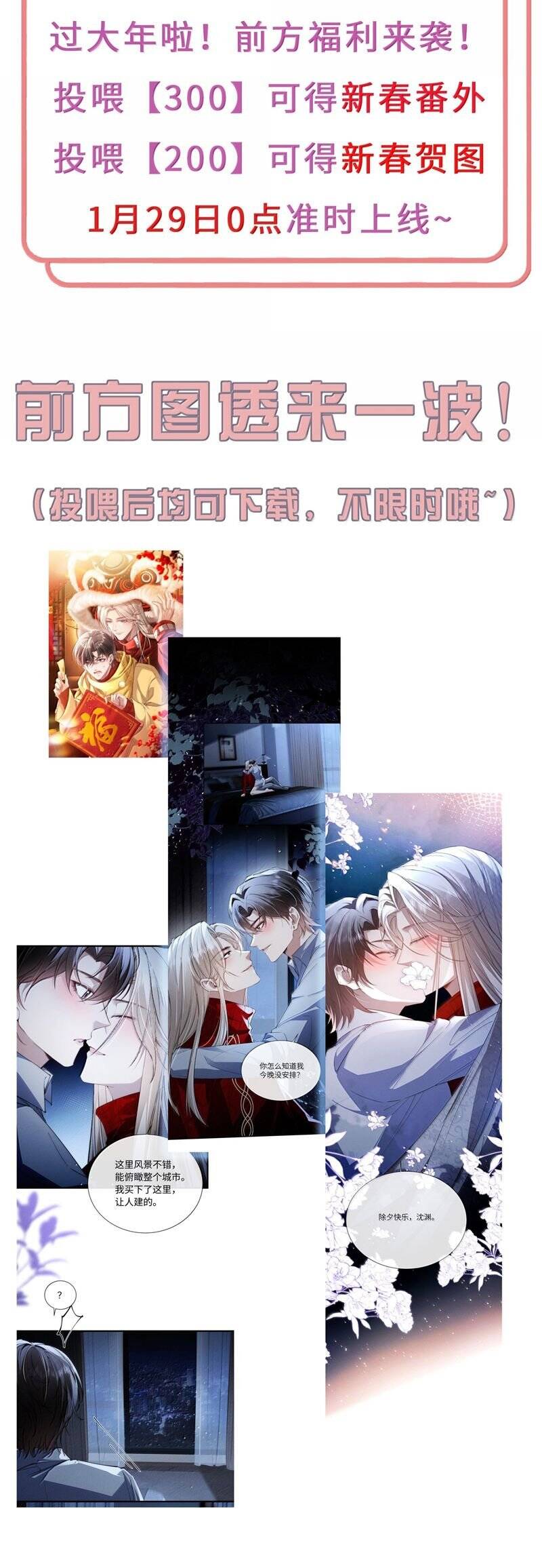 Kế Hoạch Tự Dưỡng Cuồng Khuyển - Chapter 52 - Page 26