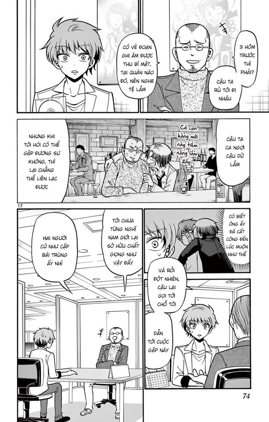 Tenshi to Akuto!! - Chapter 50 - Page 17