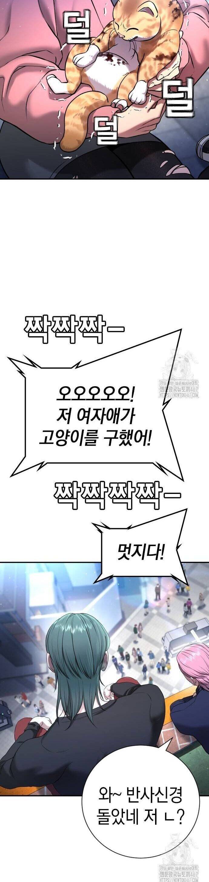 Goo Sera - Chapter 13 - Page 10