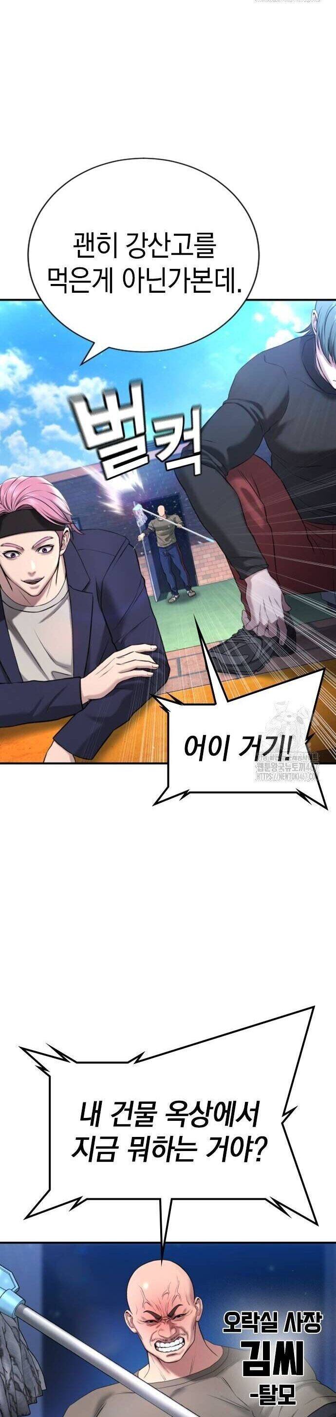 Goo Sera - Chapter 13 - Page 11