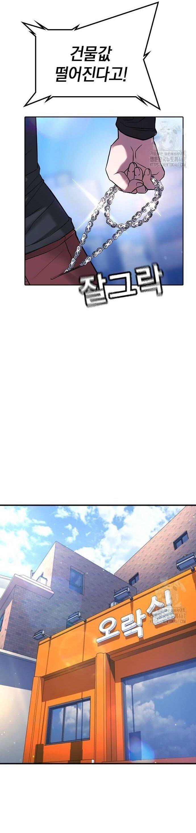 Goo Sera - Chapter 13 - Page 13