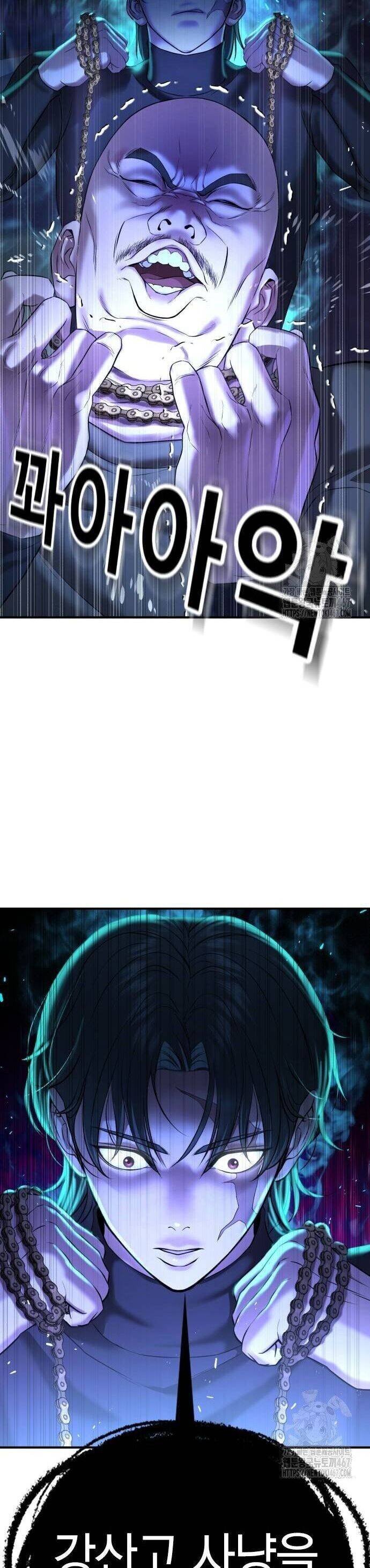 Goo Sera - Chapter 13 - Page 15