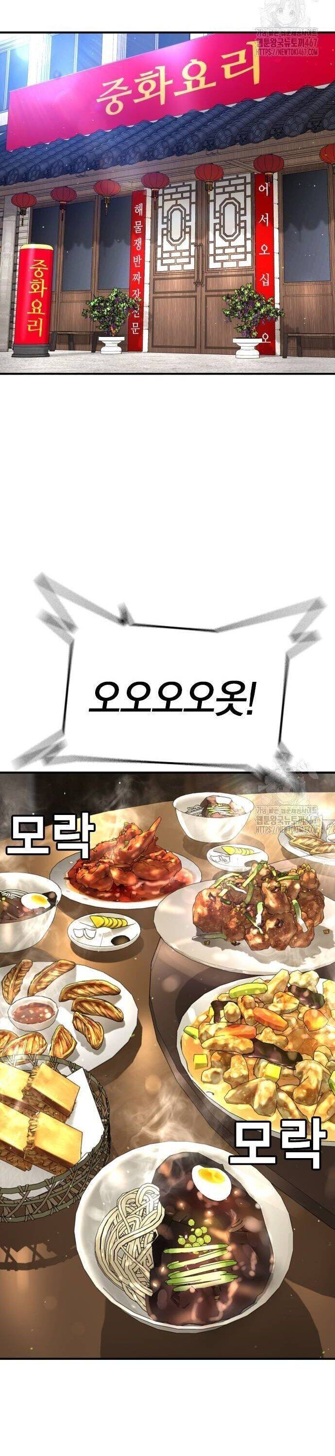 Goo Sera - Chapter 13 - Page 17