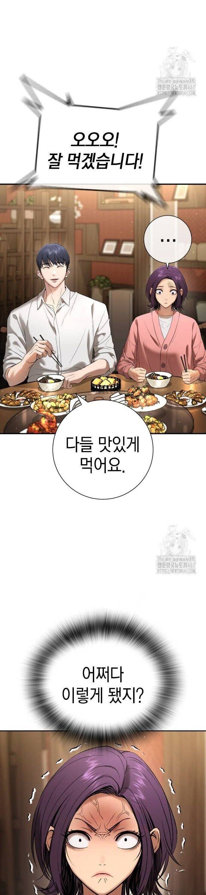 Goo Sera - Chapter 13 - Page 18