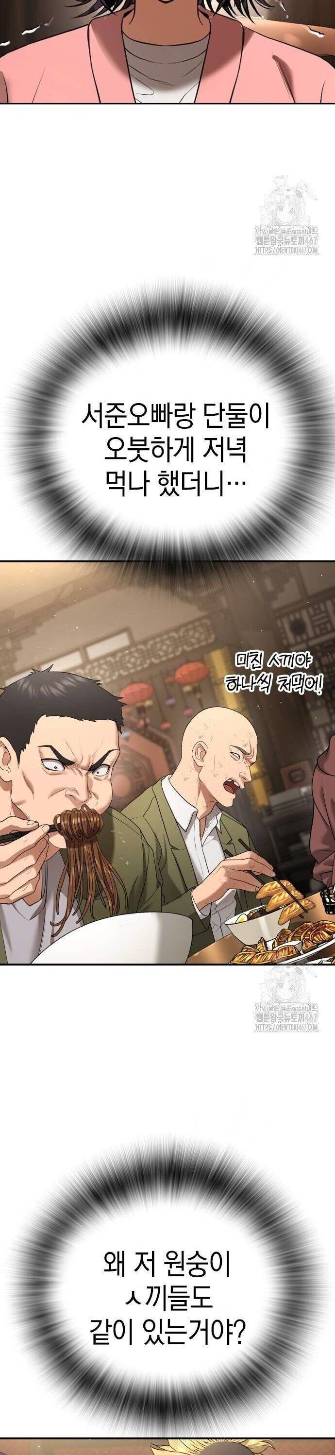 Goo Sera - Chapter 13 - Page 19