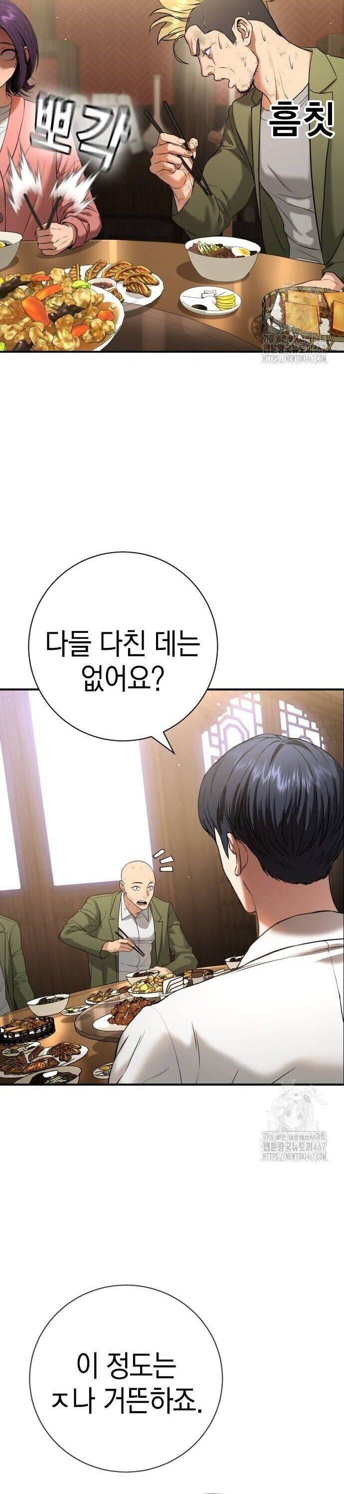 Goo Sera - Chapter 13 - Page 20