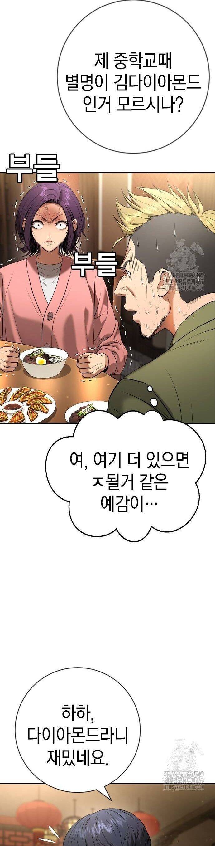 Goo Sera - Chapter 13 - Page 21