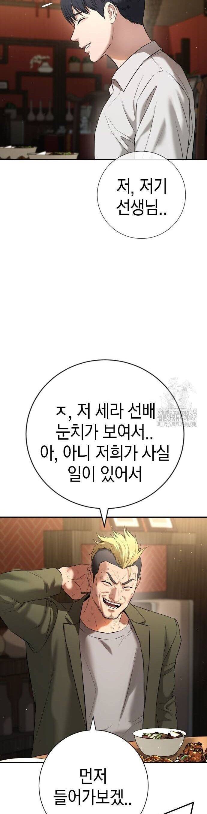 Goo Sera - Chapter 13 - Page 22