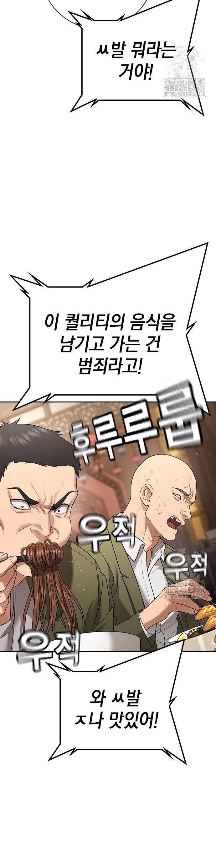 Goo Sera - Chapter 13 - Page 23