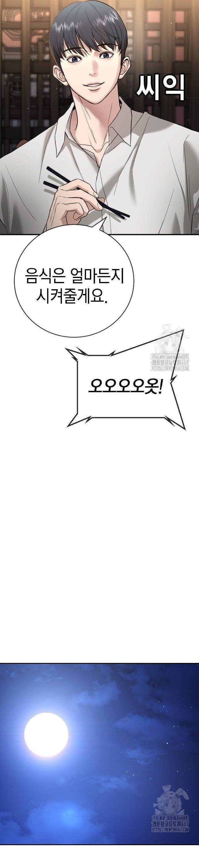 Goo Sera - Chapter 13 - Page 25