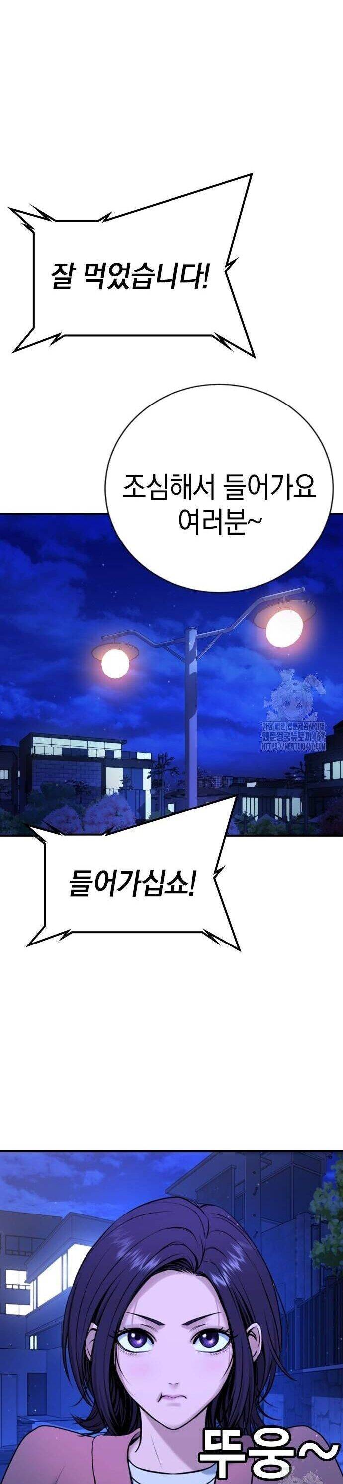 Goo Sera - Chapter 13 - Page 26