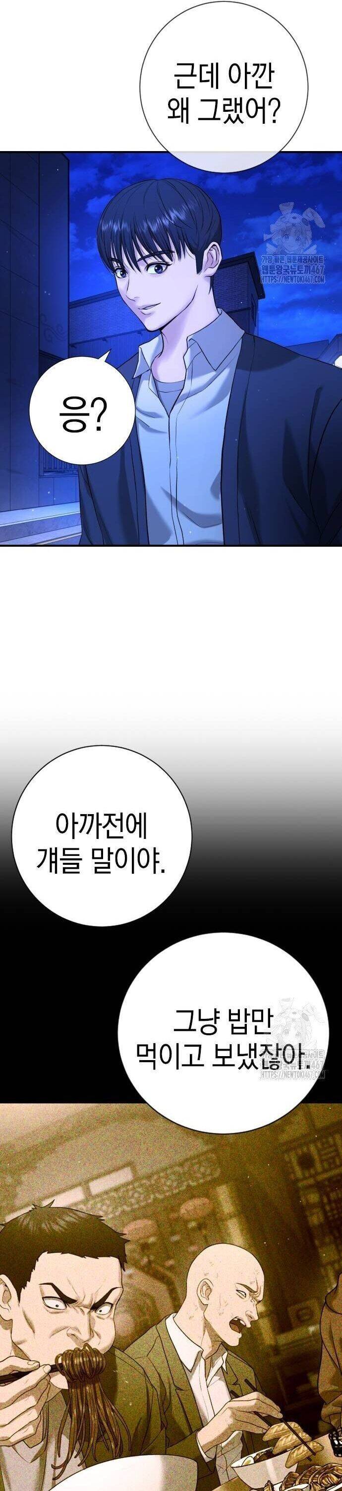 Goo Sera - Chapter 13 - Page 29