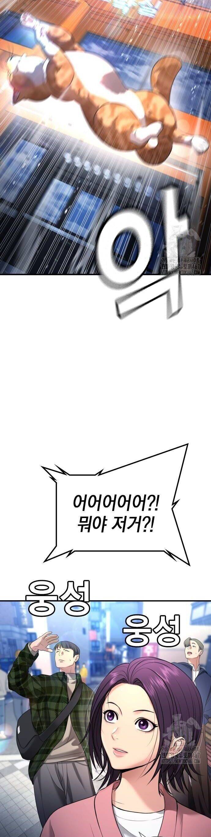 Goo Sera - Chapter 13 - Page 3