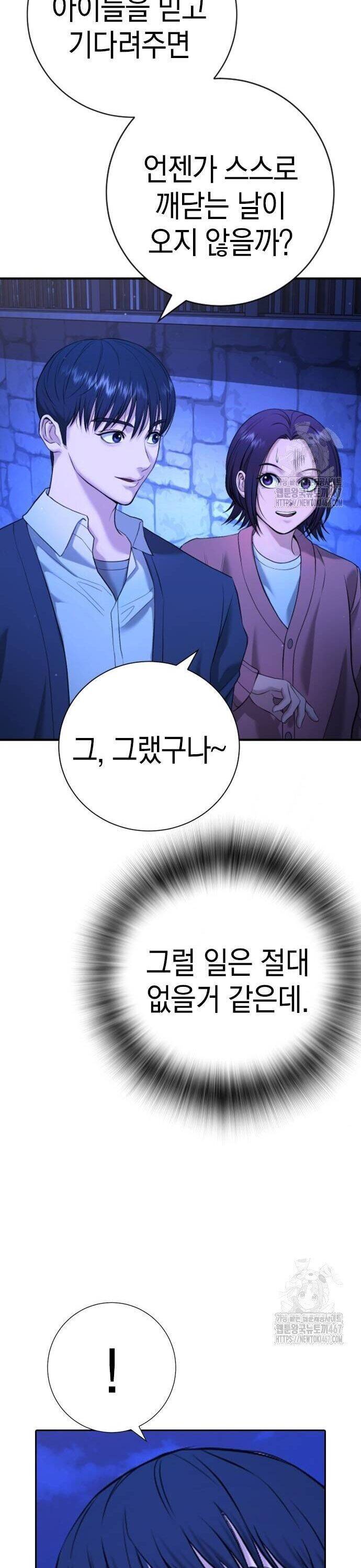 Goo Sera - Chapter 13 - Page 31