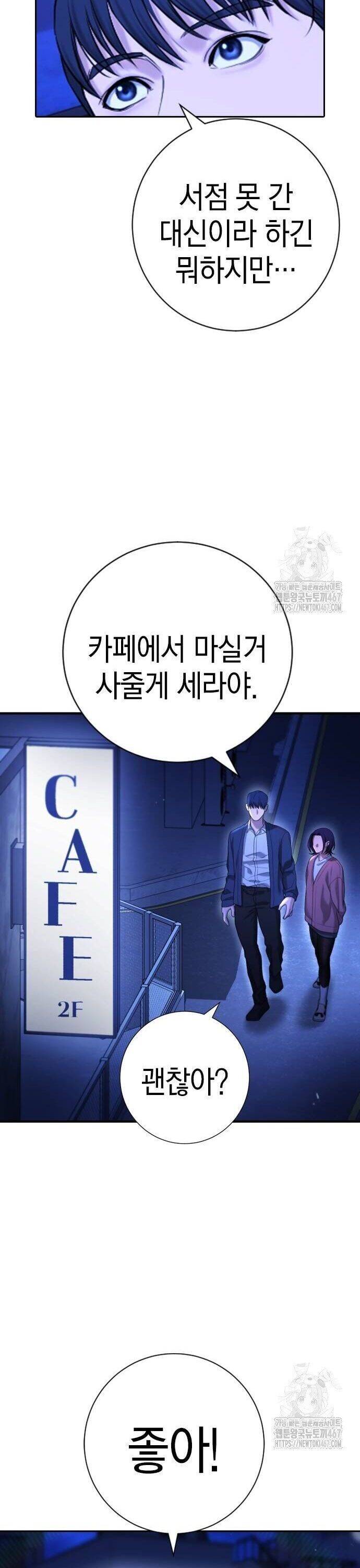 Goo Sera - Chapter 13 - Page 32