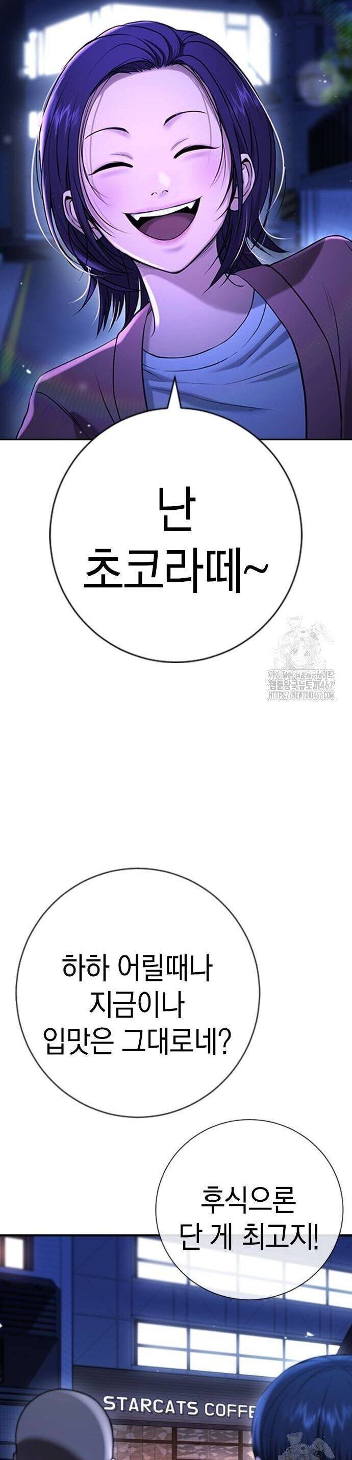 Goo Sera - Chapter 13 - Page 33