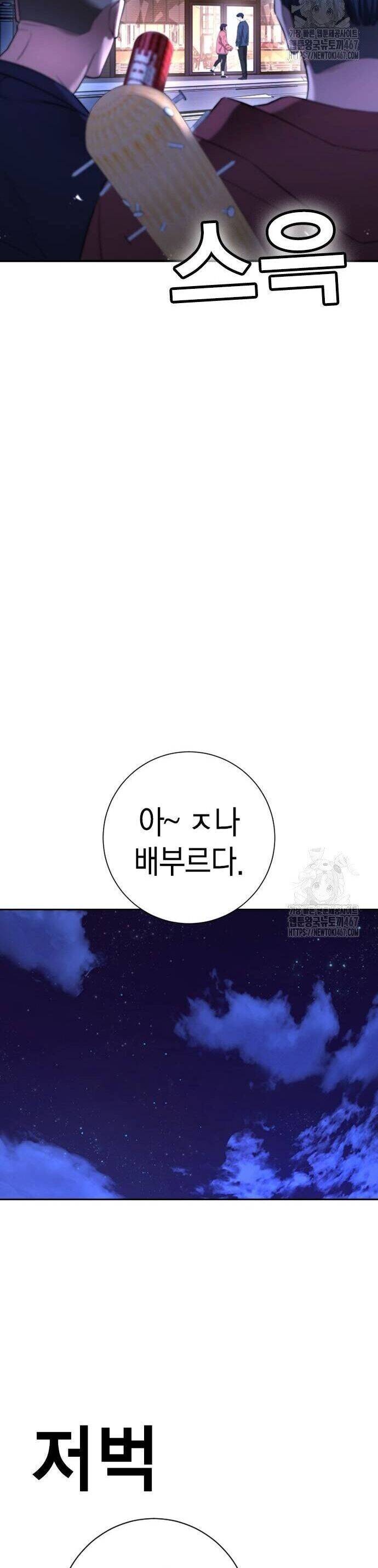 Goo Sera - Chapter 13 - Page 34