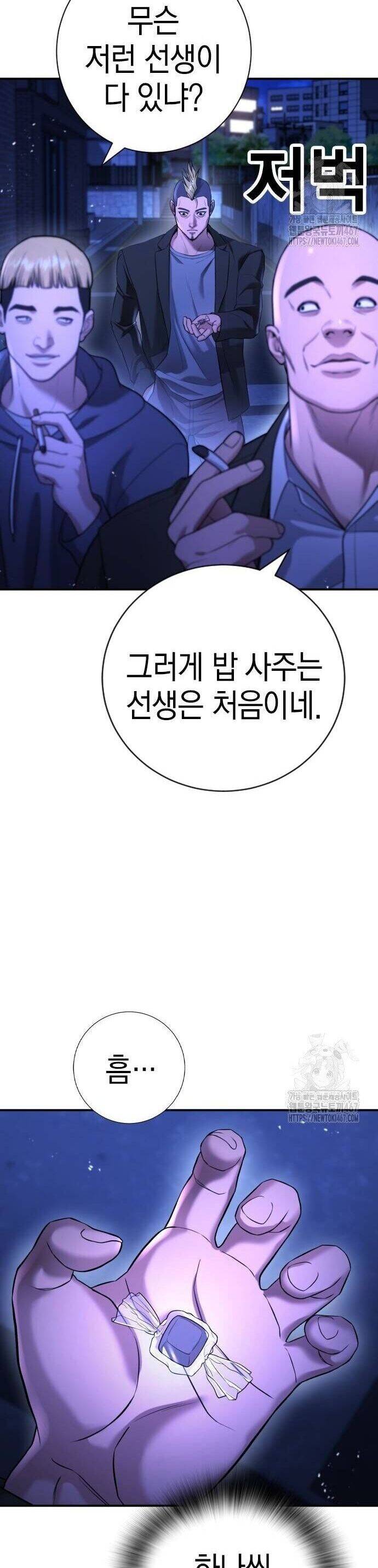 Goo Sera - Chapter 13 - Page 35