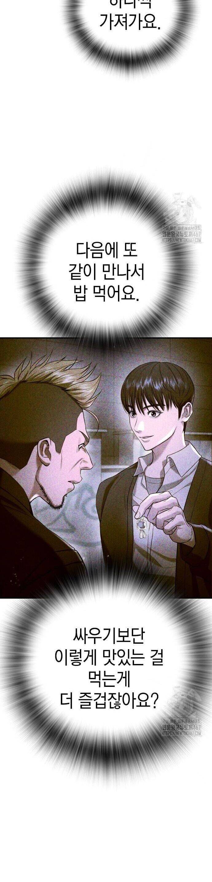 Goo Sera - Chapter 13 - Page 36