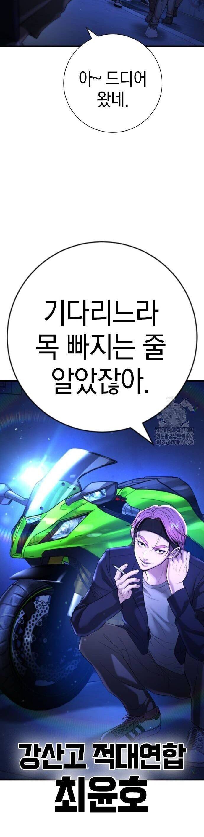 Goo Sera - Chapter 13 - Page 38