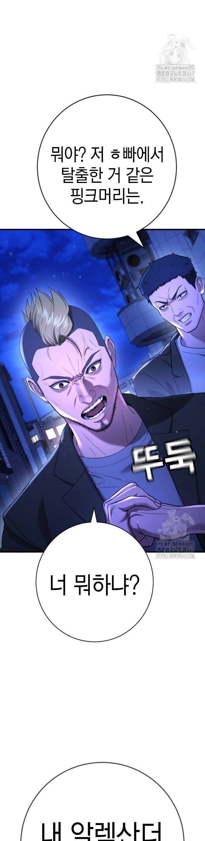 Goo Sera - Chapter 13 - Page 39