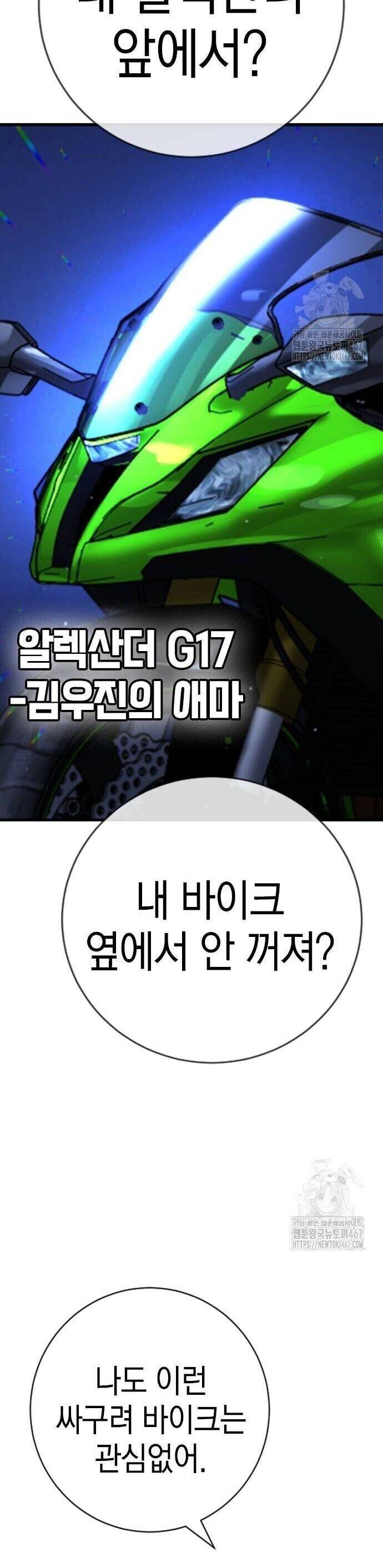 Goo Sera - Chapter 13 - Page 40