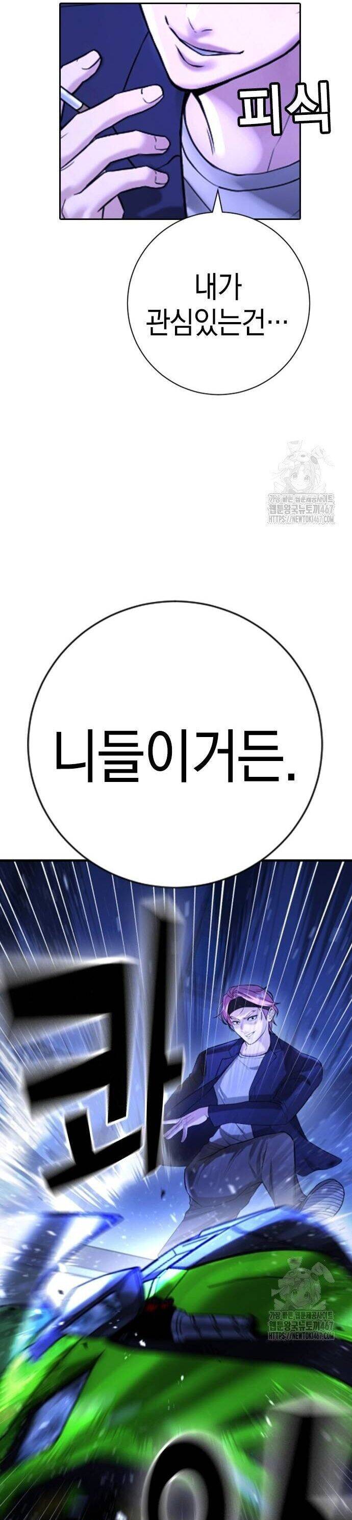 Goo Sera - Chapter 13 - Page 41