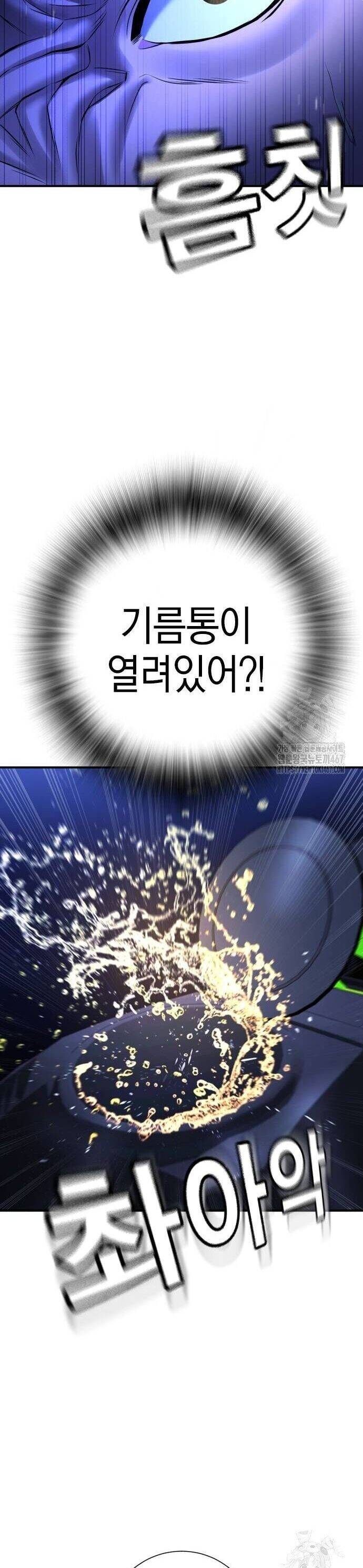 Goo Sera - Chapter 13 - Page 43