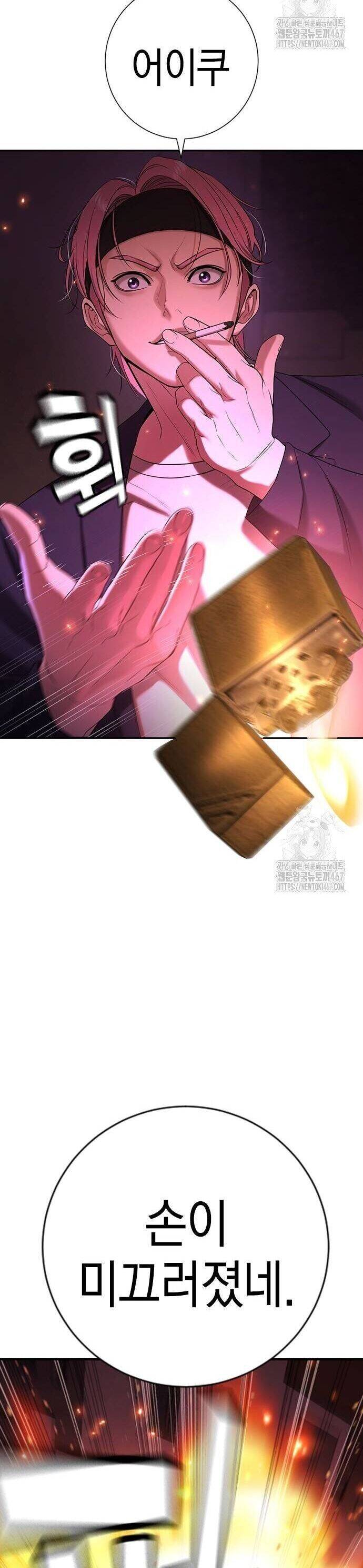 Goo Sera - Chapter 13 - Page 44