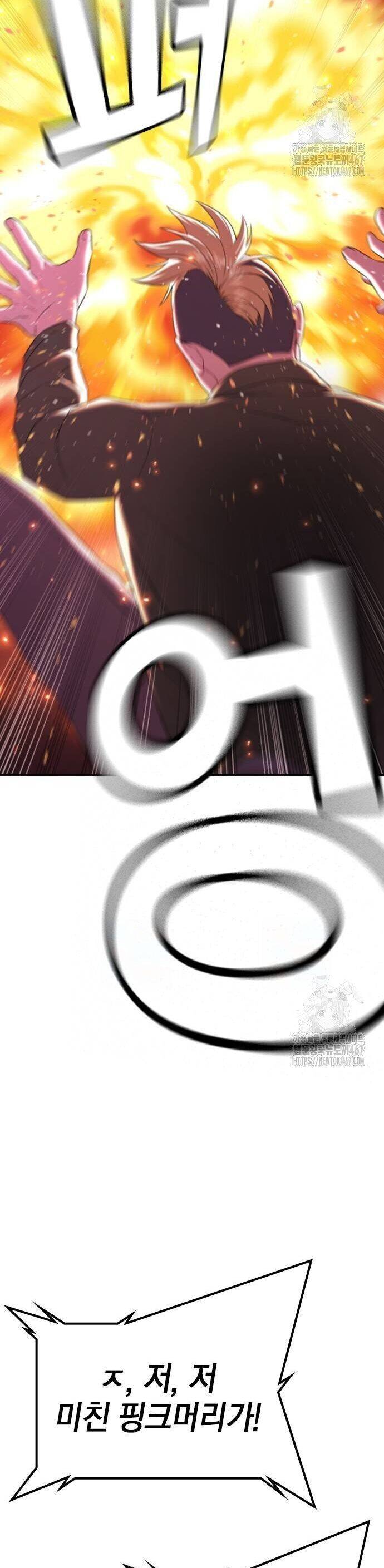 Goo Sera - Chapter 13 - Page 45