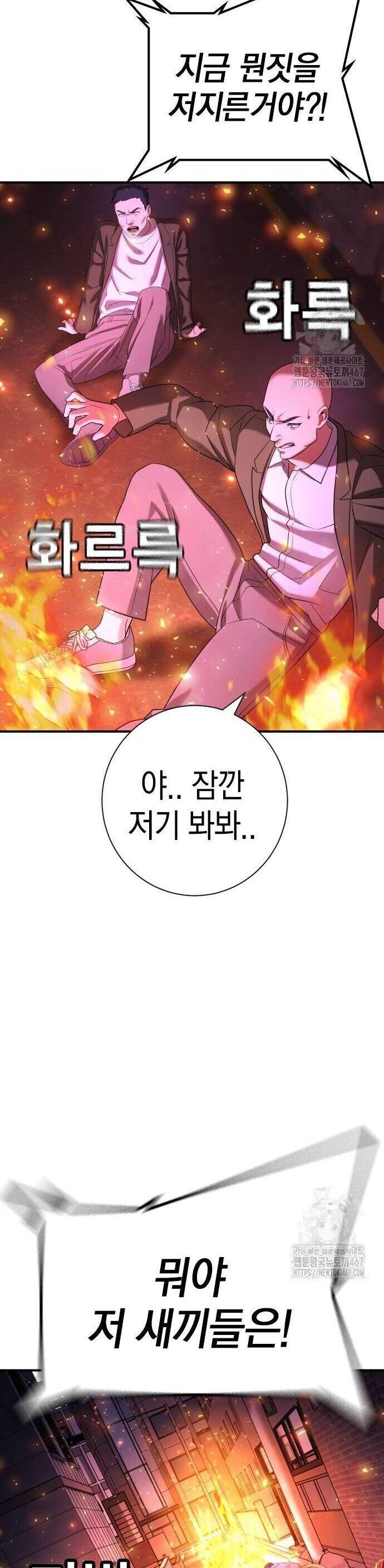 Goo Sera - Chapter 13 - Page 46